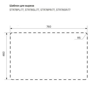Кухонная мойка IDDIS Strit STR78SDi77 78см сталь